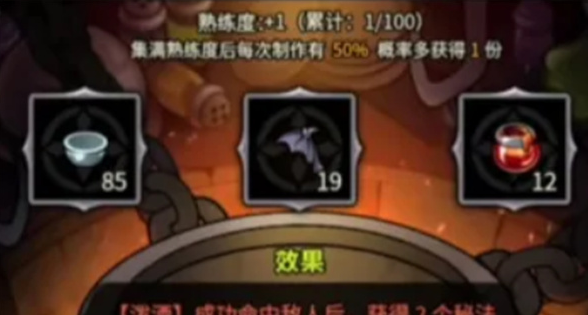 《迷雾大陆》S6实用料理推荐