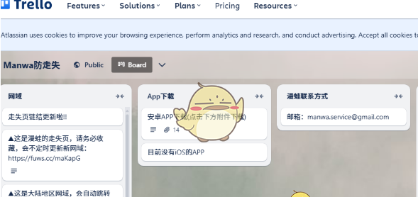 《漫蛙manwa2》防走失网页版链接2025