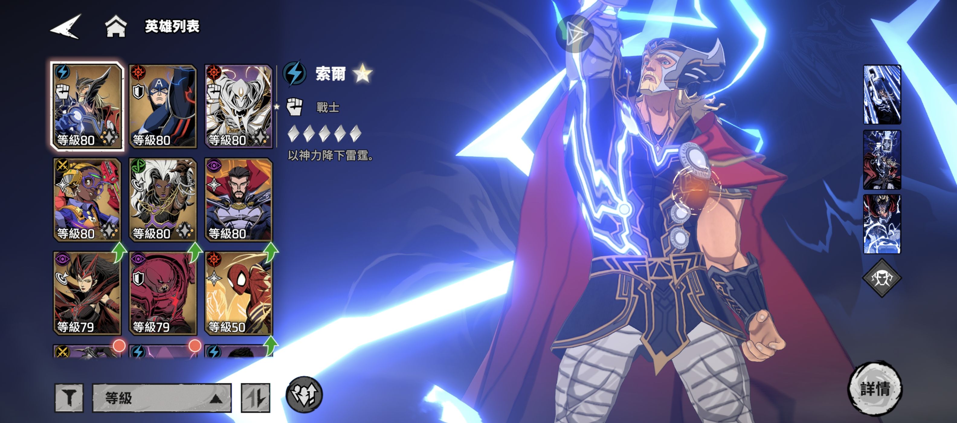 漫威秘法狂潮雷神速攻队搭配攻略