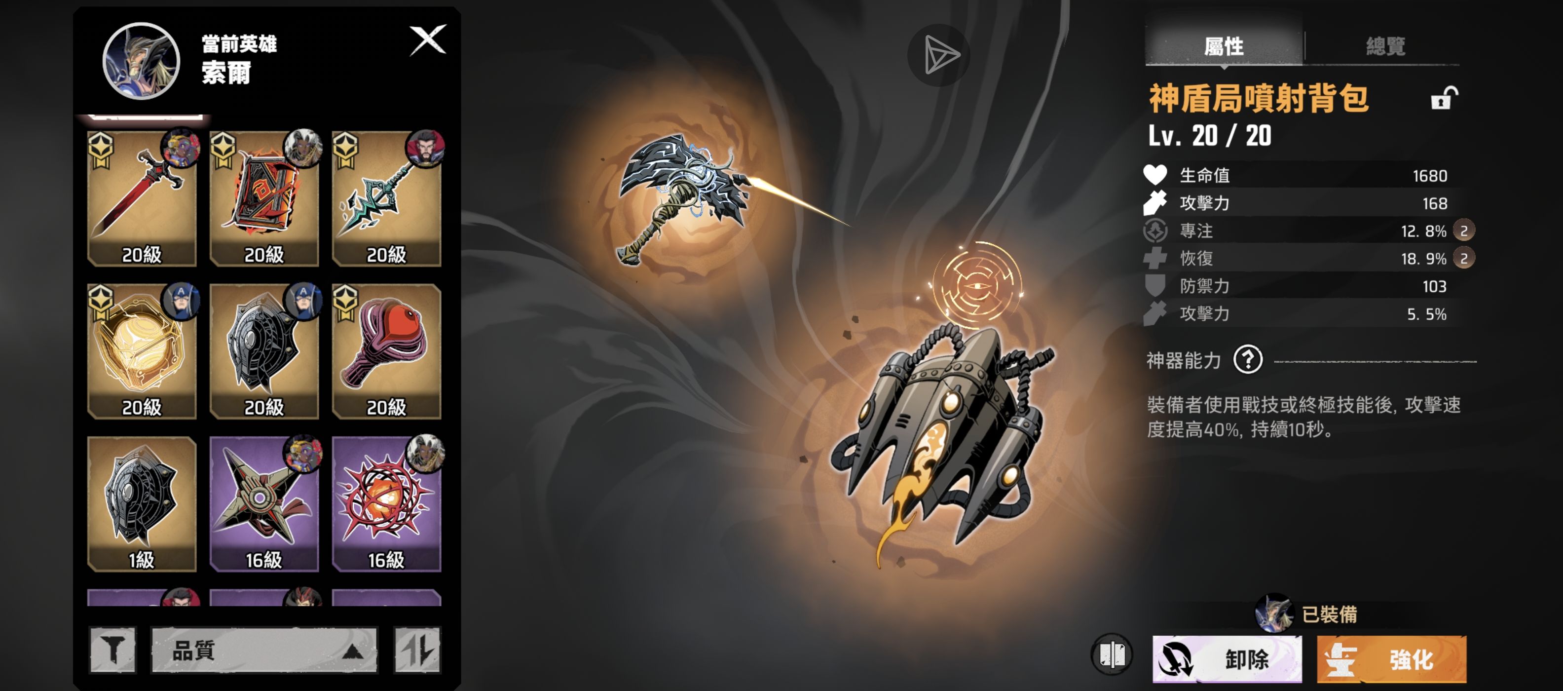 漫威秘法狂潮雷神速攻队搭配攻略