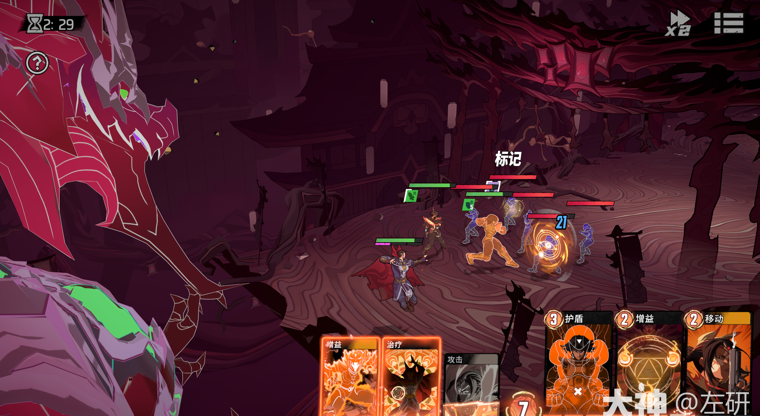 《漫威秘法狂潮》夜幕降临BOSS挑战龙凯打法攻略