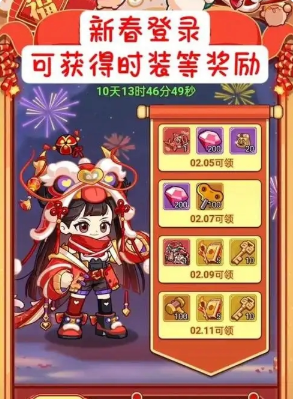 《冒险大作战》2025春节活动汇总