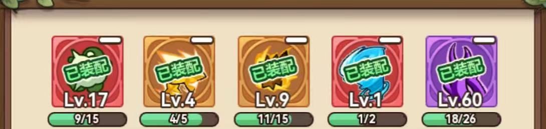 《冒险大作战》技能搭配思路一览