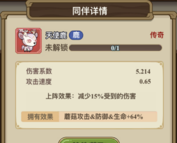 《冒险大作战》同伴系统玩法一览