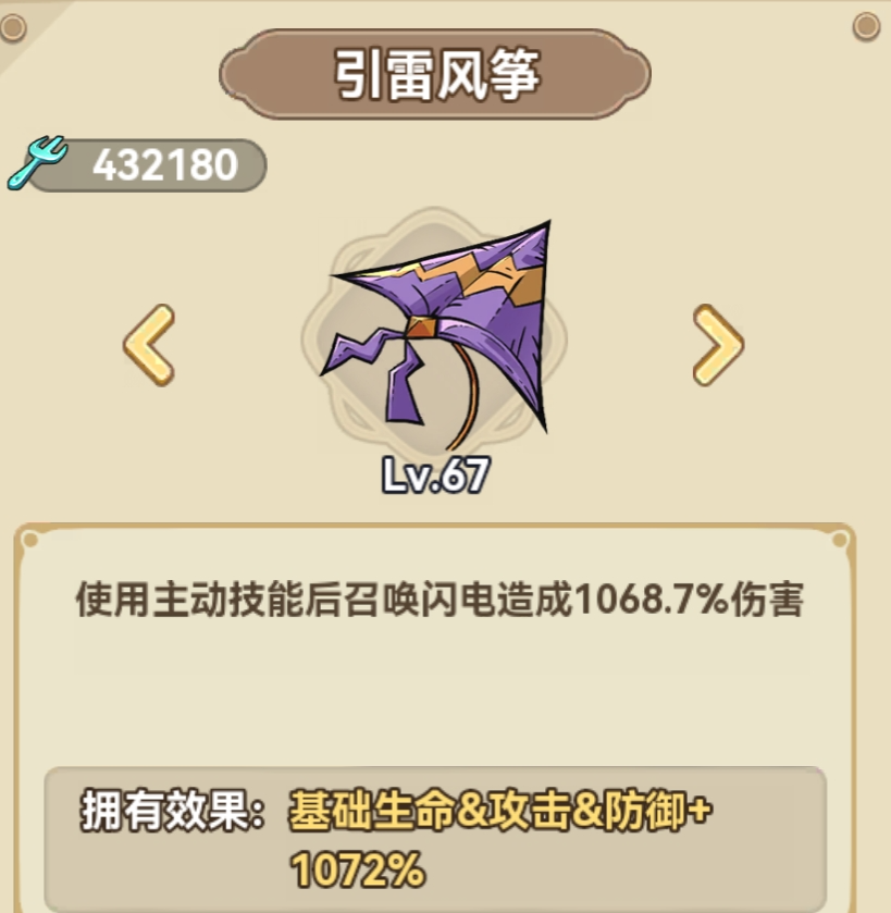《冒险大作战》战士遗物搭配推荐
