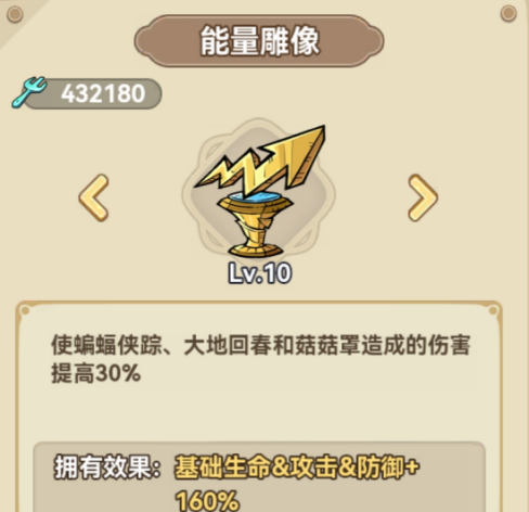 《冒险大作战》战士遗物搭配推荐
