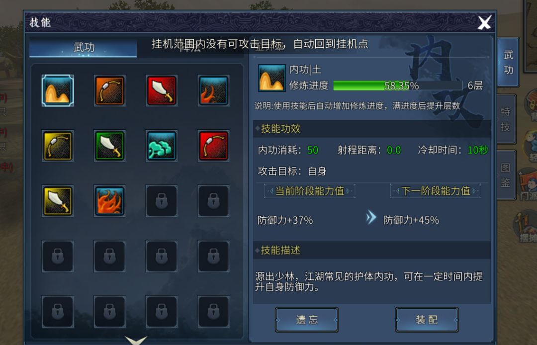 墨香情帮会玩法深度解析