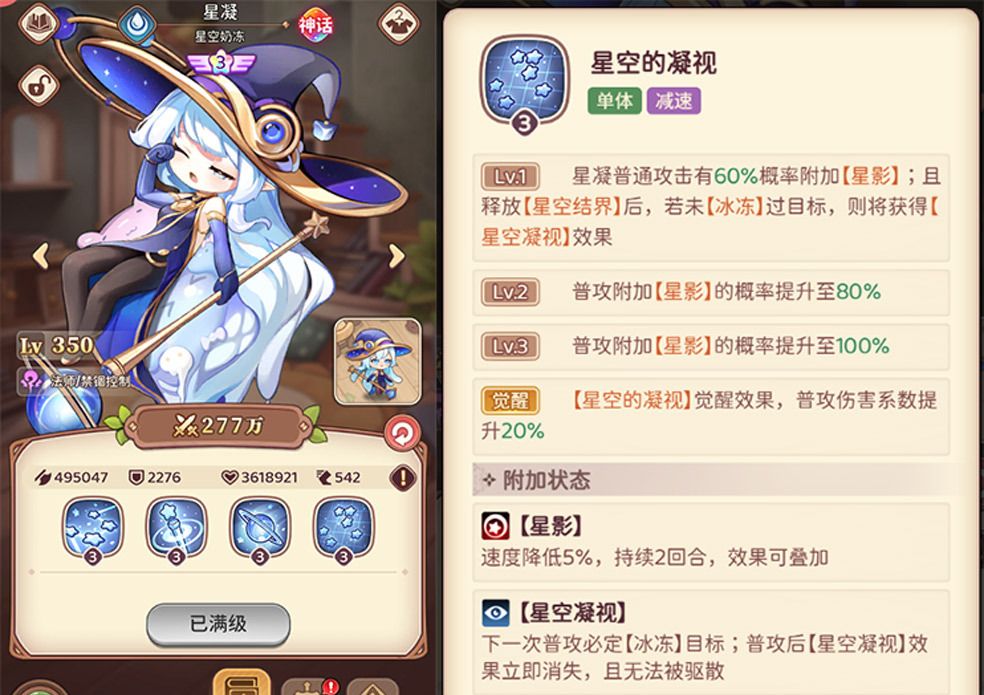 《冒险守护》国家队阵容解析