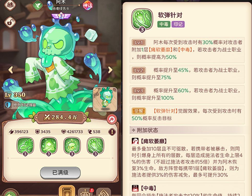 《冒险守护》国家队阵容解析