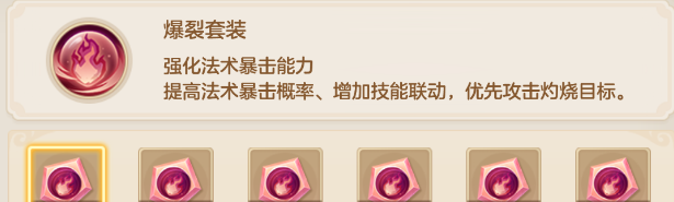 《梦想世界：长风问剑录》爆裂器灵效果图鉴