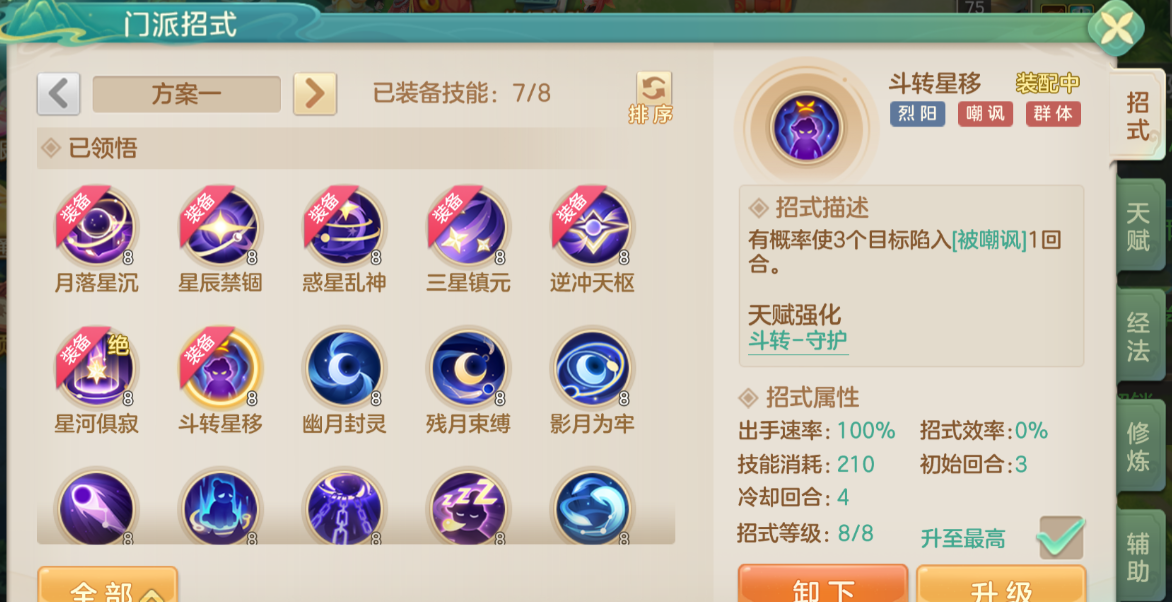 《梦想世界：长风问剑录》烈阳封印生存守护流玩法推荐
