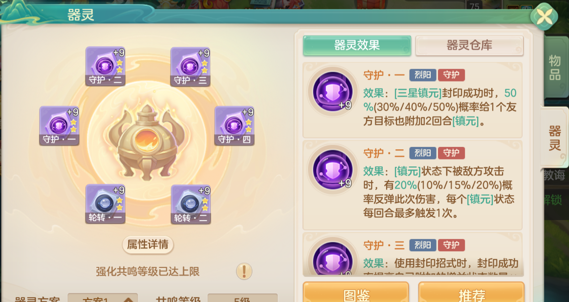《梦想世界：长风问剑录》烈阳封印生存守护流玩法推荐