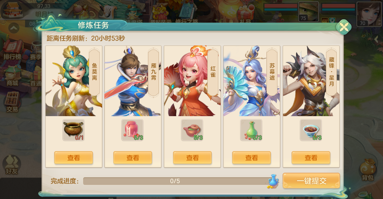 《梦想世界：长风问剑录》日常活动玩法大全