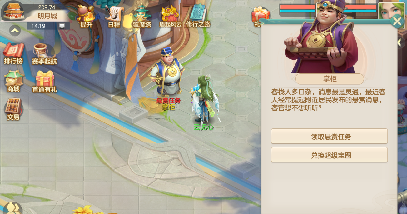 《梦想世界：长风问剑录》日常活动玩法大全