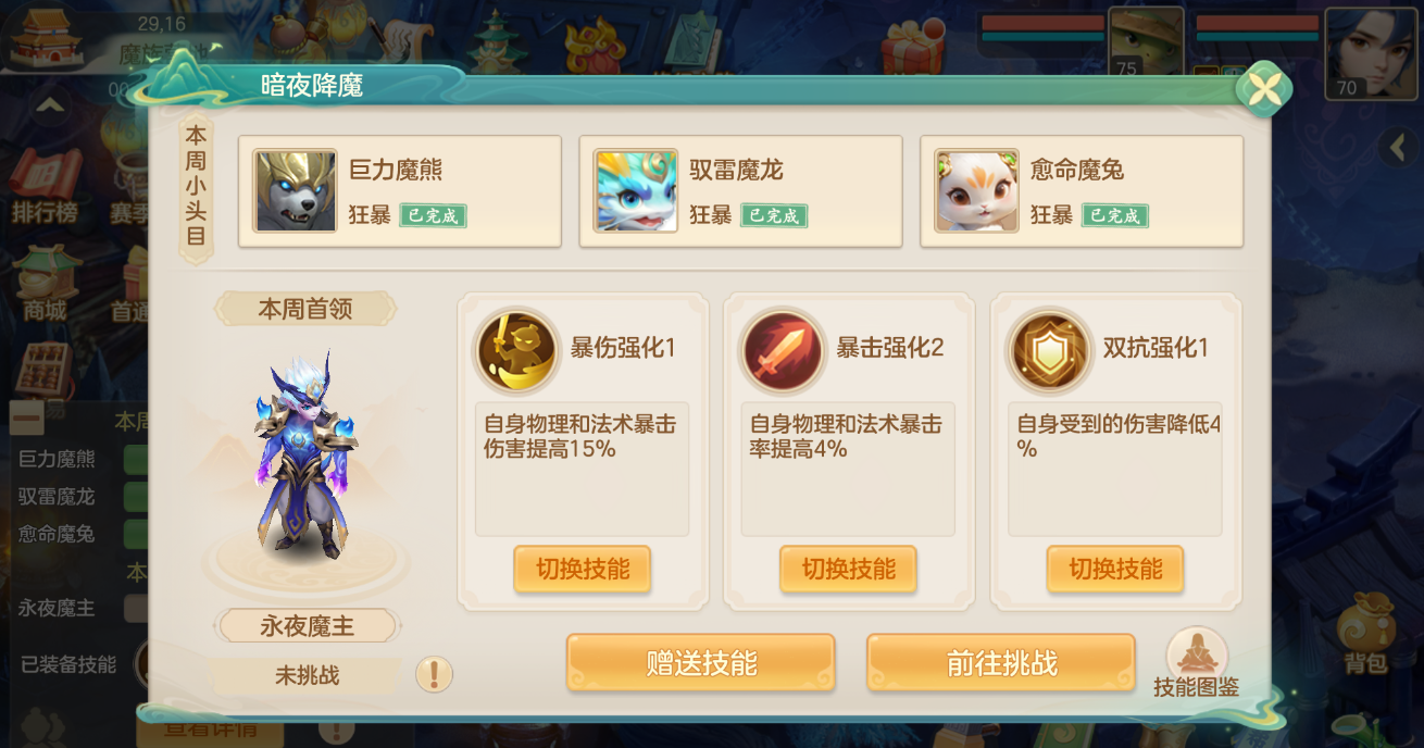 《梦想世界：长风问剑录》日常活动玩法大全
