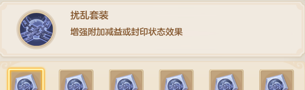 《梦想世界：长风问剑录》扰乱器灵效果图鉴