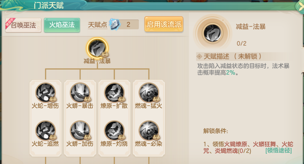 《梦想世界：长风问剑录》人物招式领悟途径