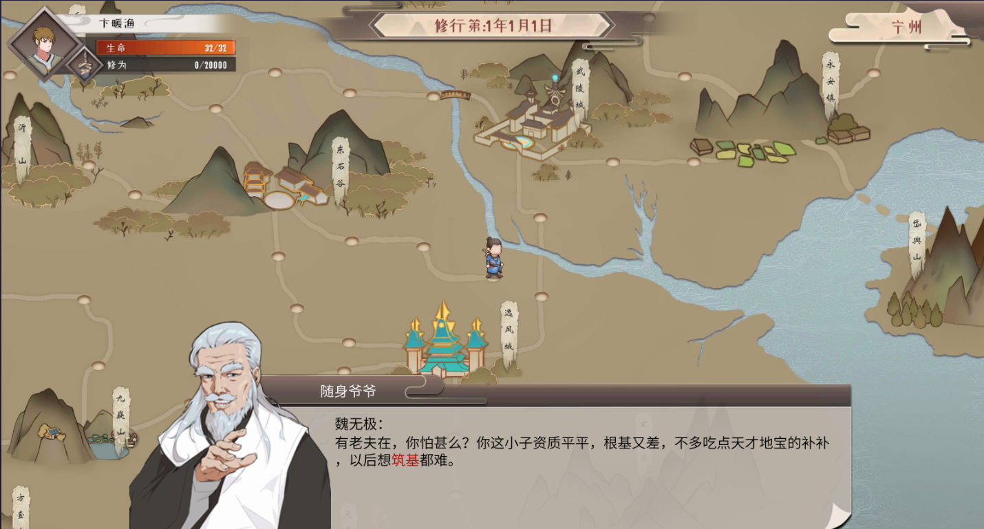 《觅仙途》分晓阴阳任务攻略