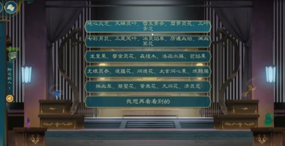 《觅仙途》完美筑基攻略