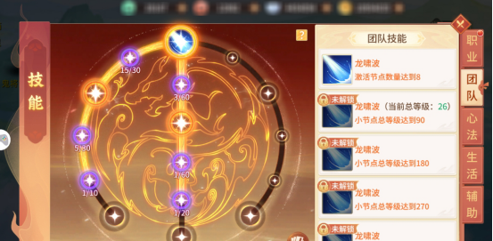 《梦想桃源》团队技能养成攻略