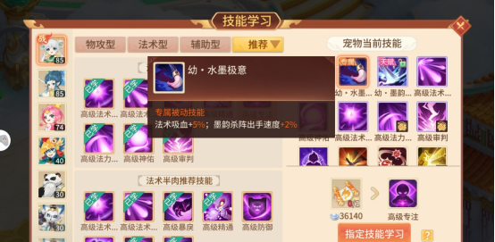 《梦想桃源》幼·百景图养成攻略