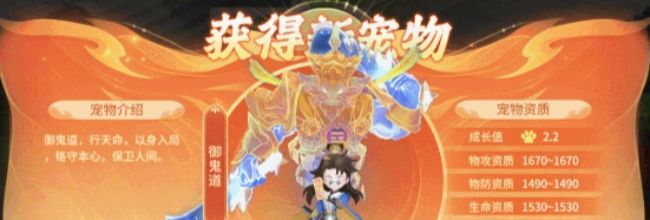 《梦想桃源》御鬼道属性技能介绍