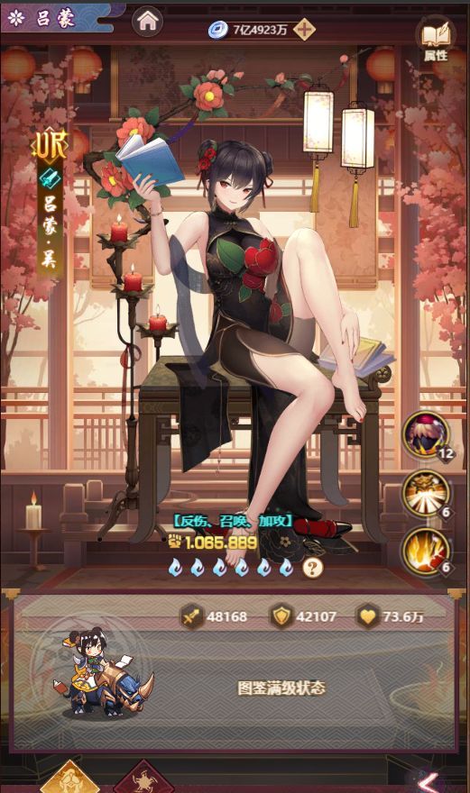 梦想英雄吕蒙武将技能