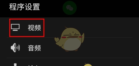 《myboy模拟器》横屏设置方法