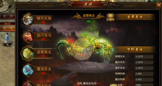 《名扬沙城传奇》系统介绍