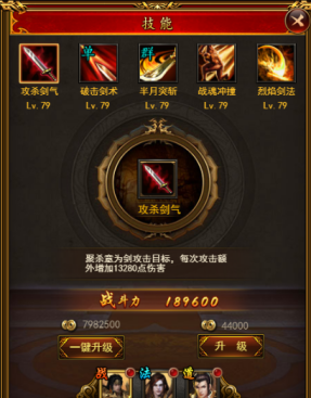 《名扬沙城传奇》职业介绍
