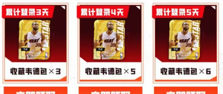 《美职篮全明星》满突价格介绍