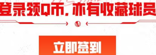 《美职篮全明星》韦德领取方法