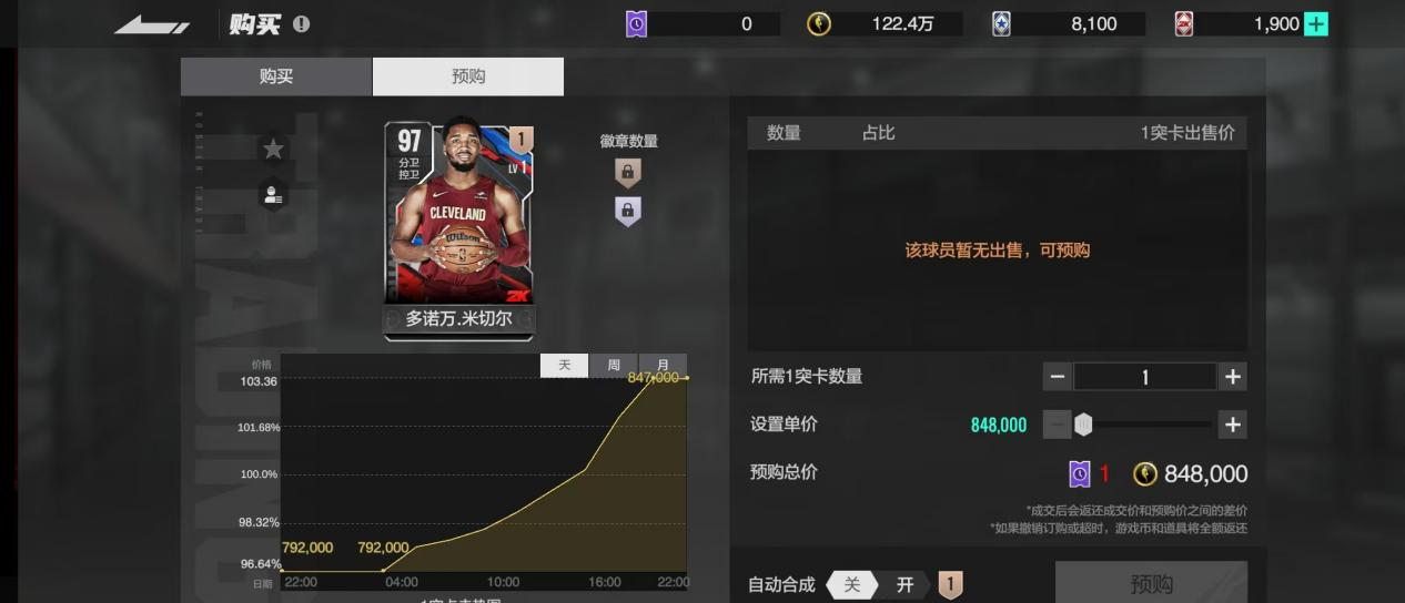 《美职篮全明星》主要系统基础教学攻略