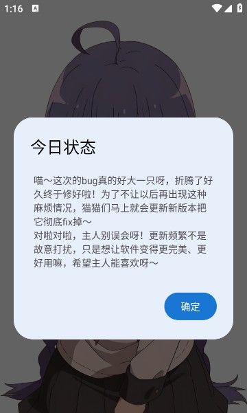 萌宅社区app登录账号及找回密码介绍