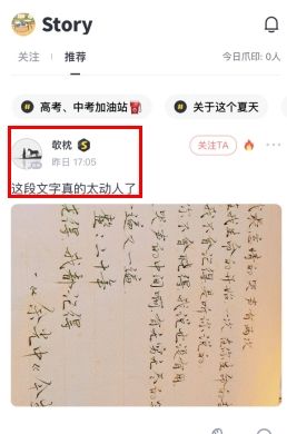 《猫爪》添加好友方法