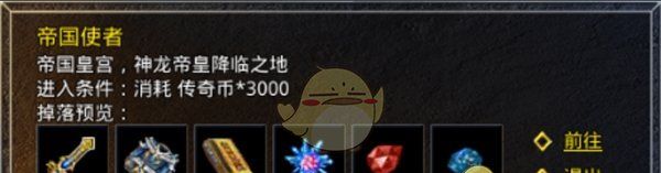 《盟重英雄传奇》boss打法攻略