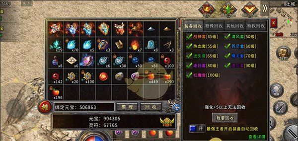 《盟重英雄传奇》打宝攻略