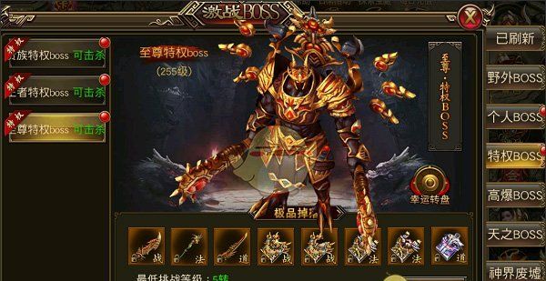 《盟重英雄传奇》装备获取攻略