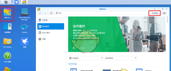 《nas迅雷》群晖内测邀请码2025