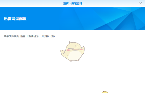 《nas迅雷》群晖内测邀请码2025