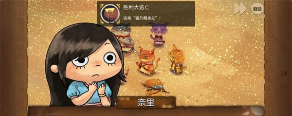 《奈里》成就图鉴及获取方法