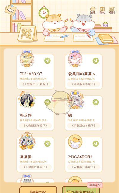 《奶酪单词》填写邀请码方法