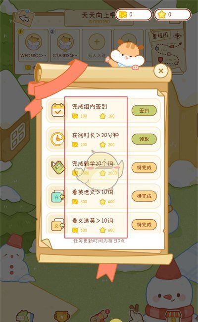 《奶酪单词》完成小组任务方法
