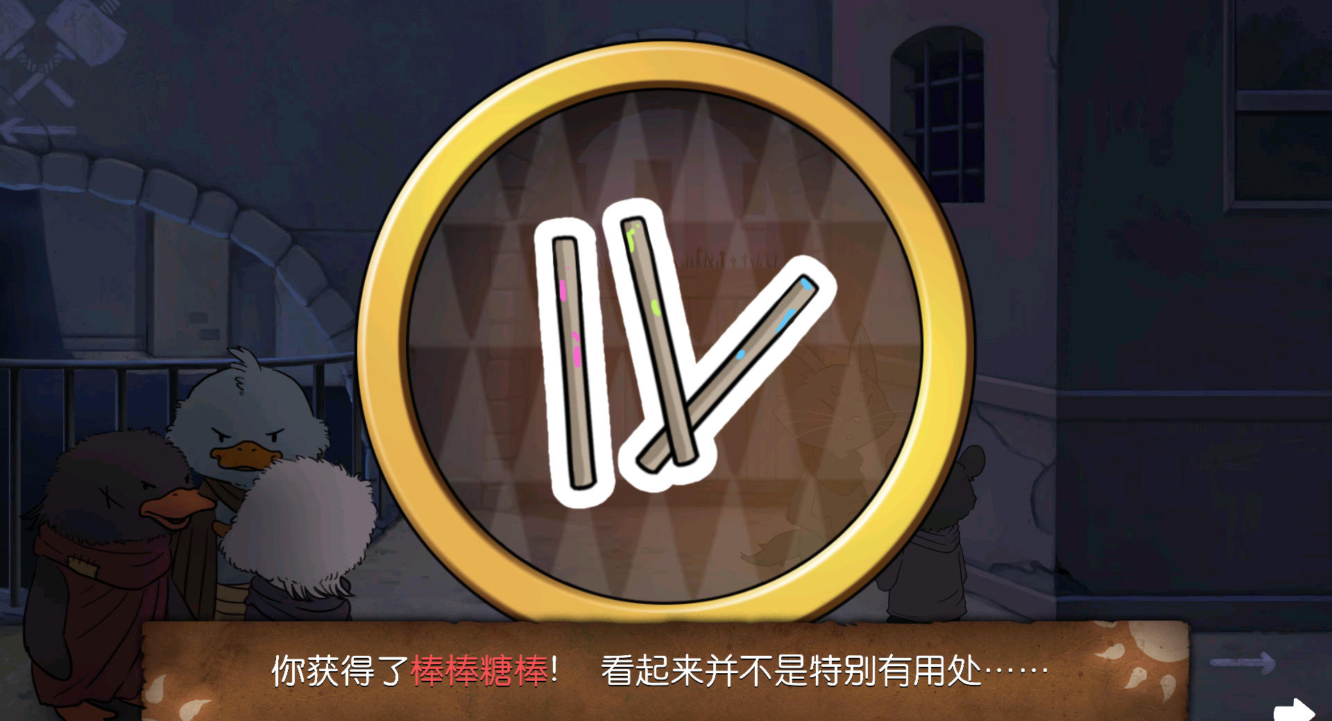 《奈里》第二章通关攻略