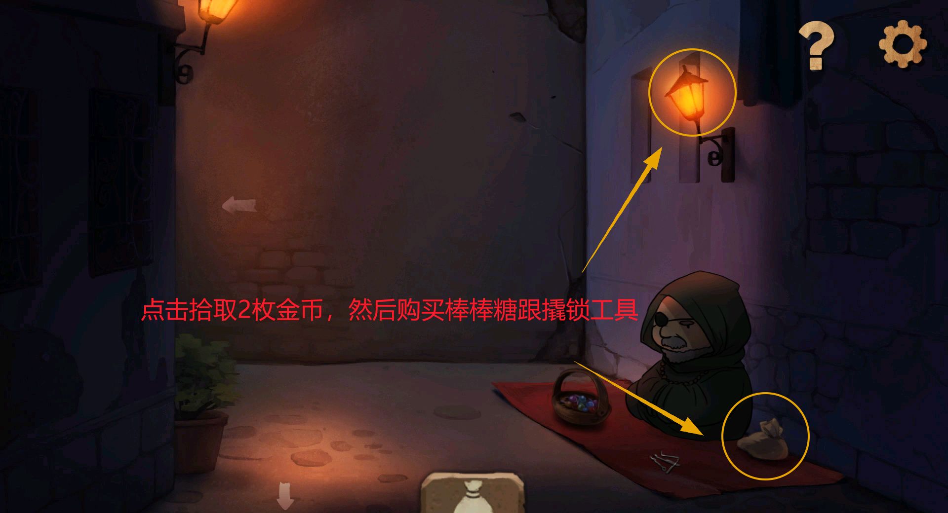 《奈里》第二章通关攻略