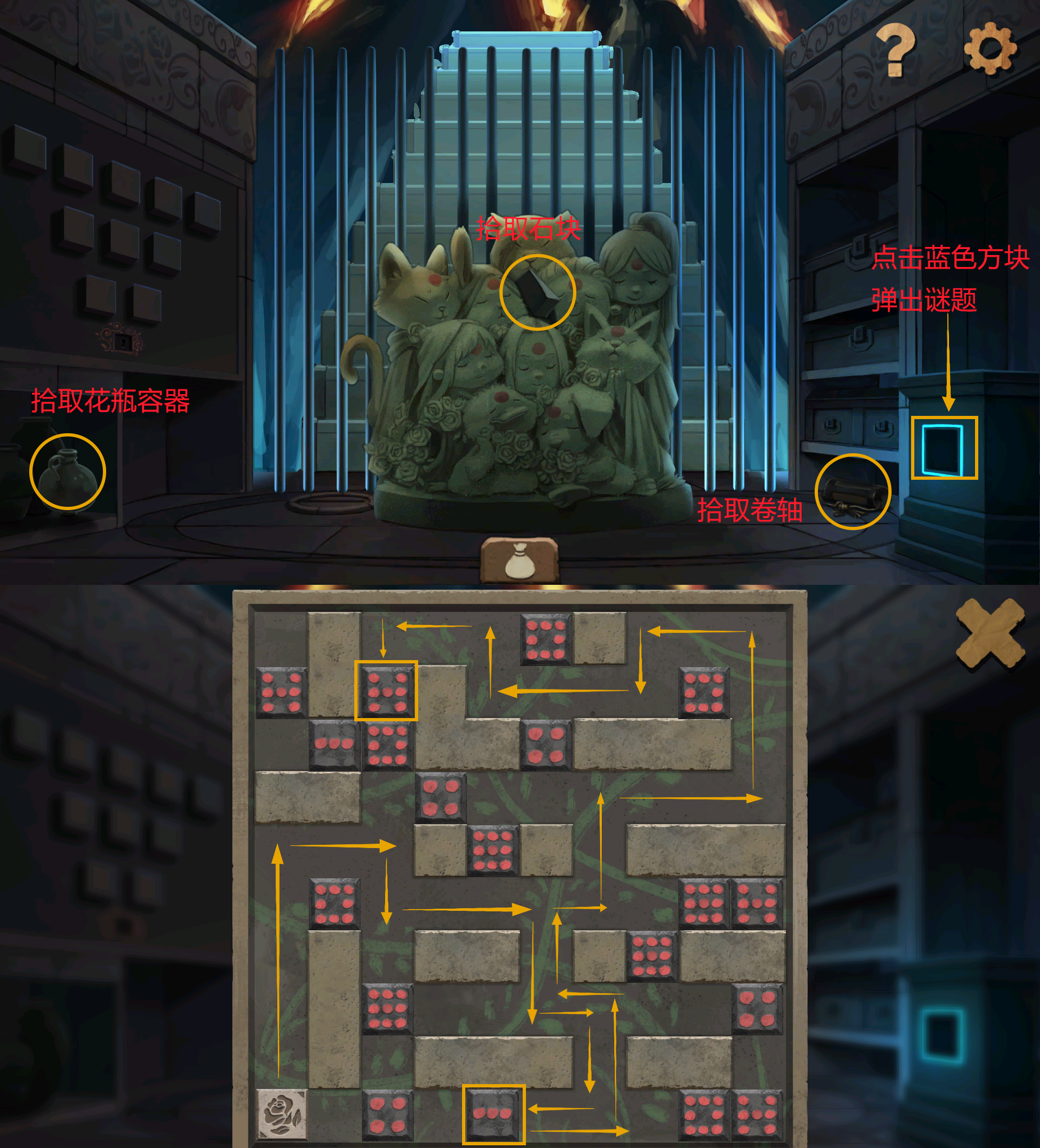 《奈里》第六章通关攻略