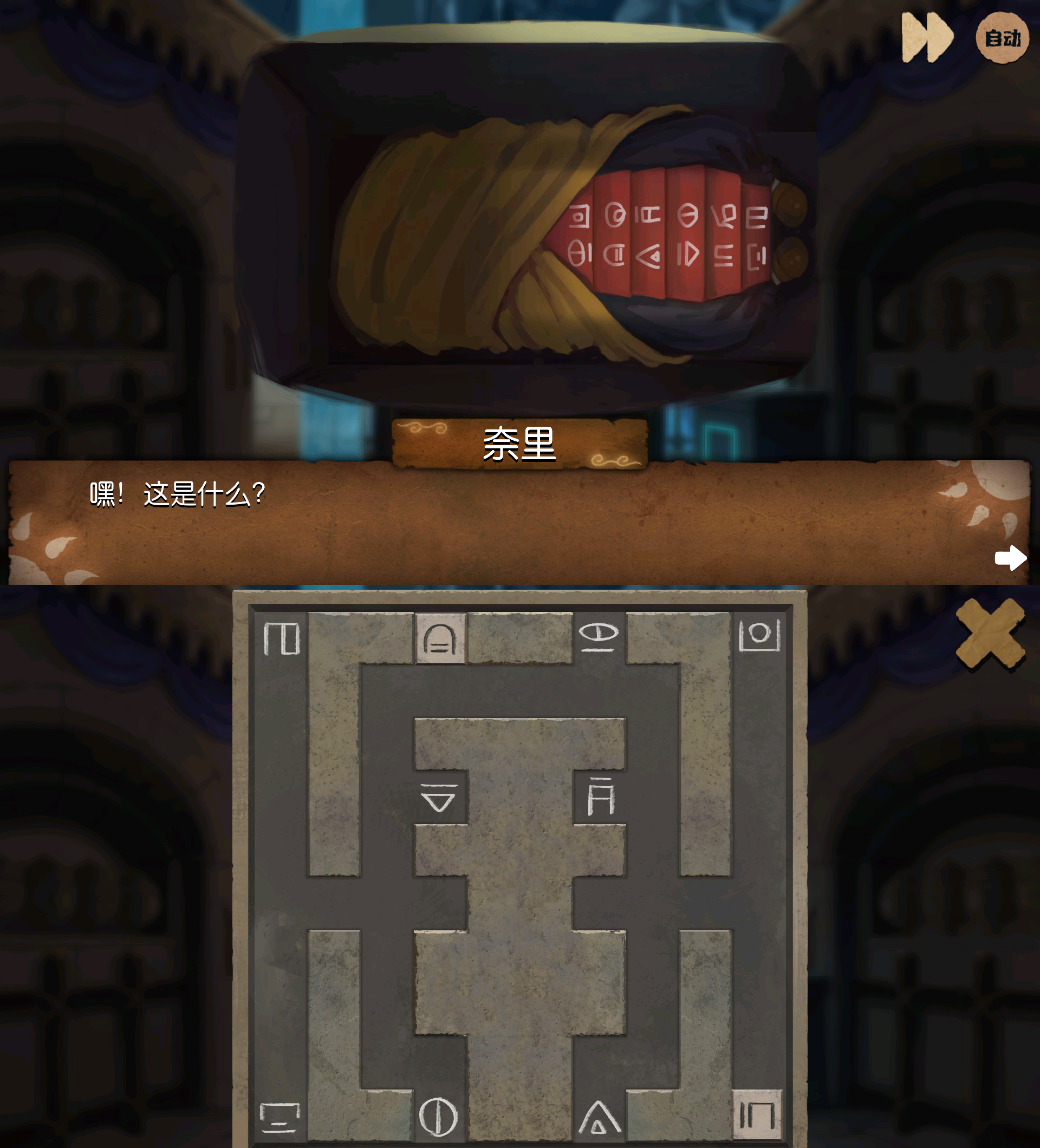 《奈里》第六章通关攻略