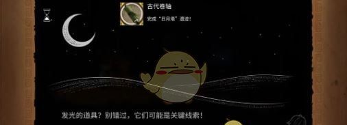 《奈里》第三章成就达成攻略