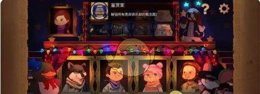 《奈里》第四章成就达成攻略