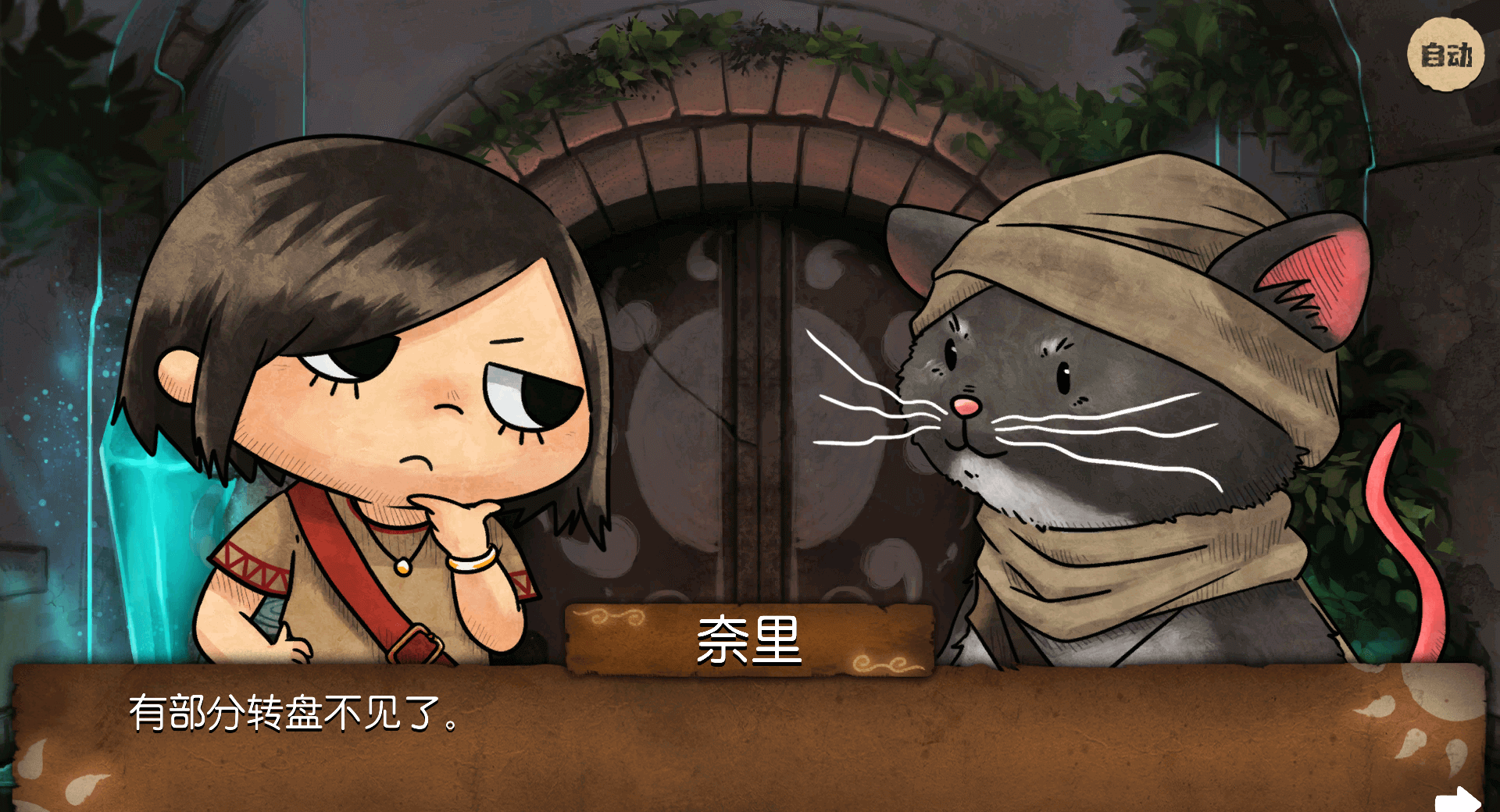 《奈里》第三章通关攻略（上篇）